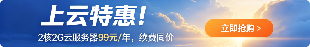 雨泽云服务器优惠